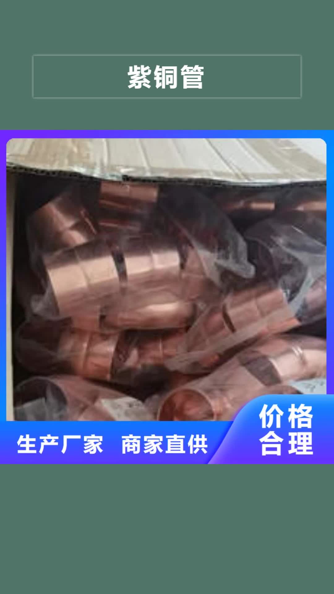 营口【紫铜管】_镀锌钢管实地大厂