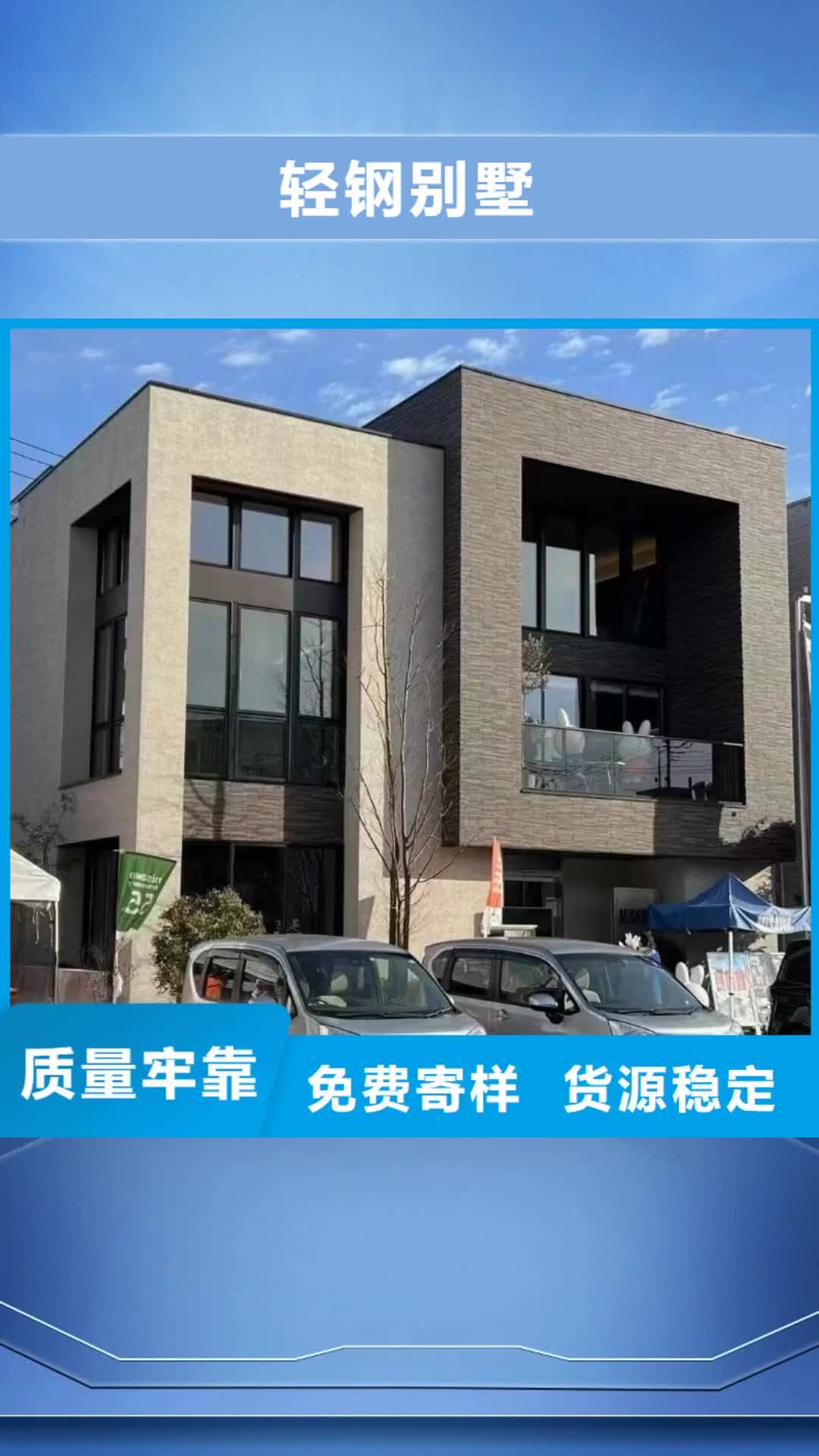 赣州轻钢别墅客户好评