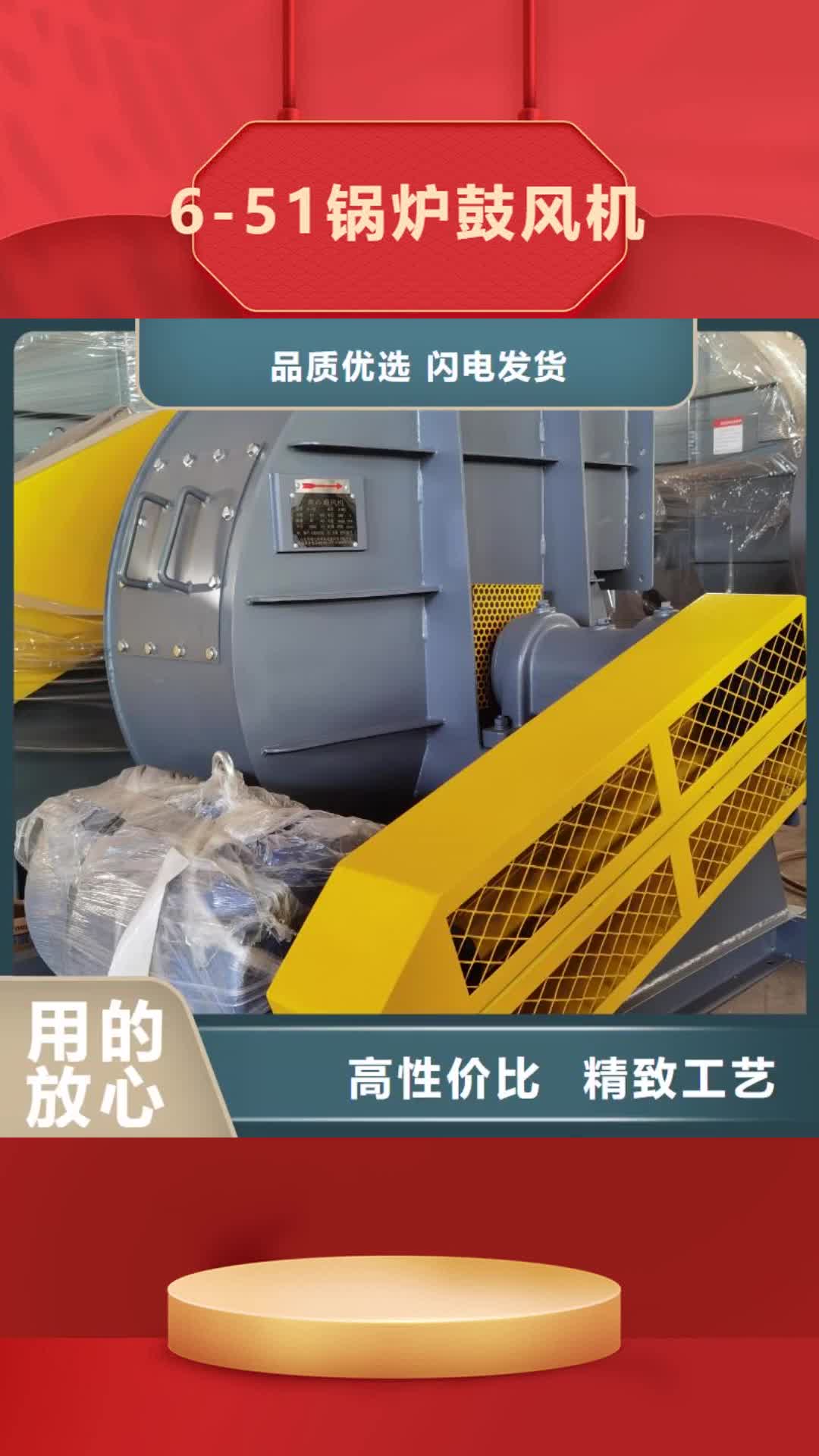 嘉兴 6-51锅炉鼓风机 【防腐风机厂家】实力商家供货稳定