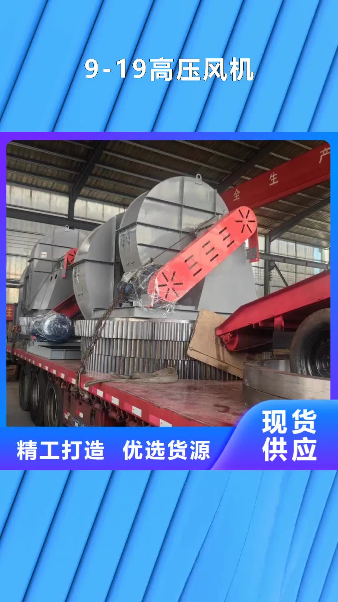 【长沙9-19高压风机-防腐风机厂家客户信赖的厂家】