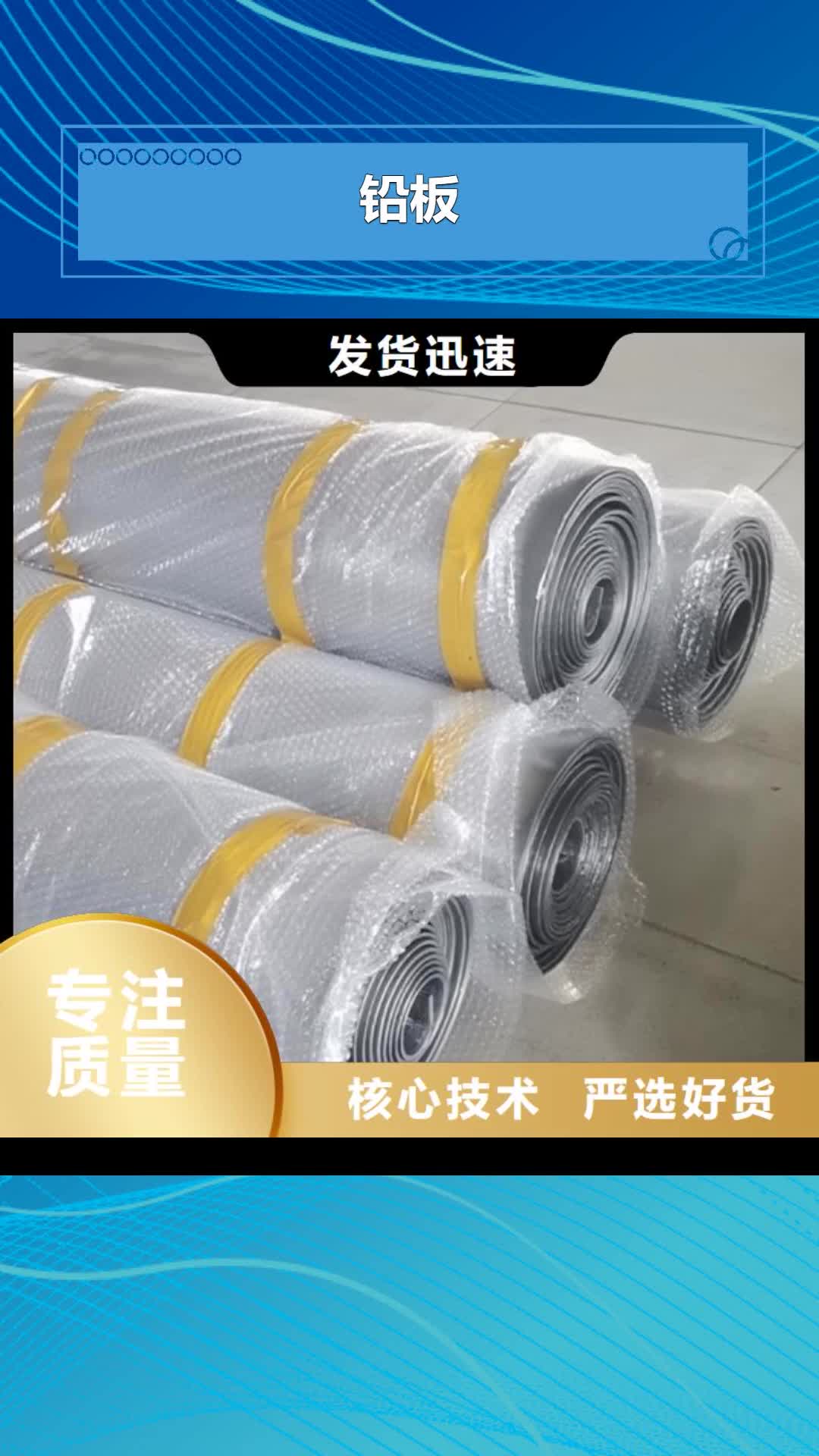 淄博【铅板】,铅房厂家品质优良