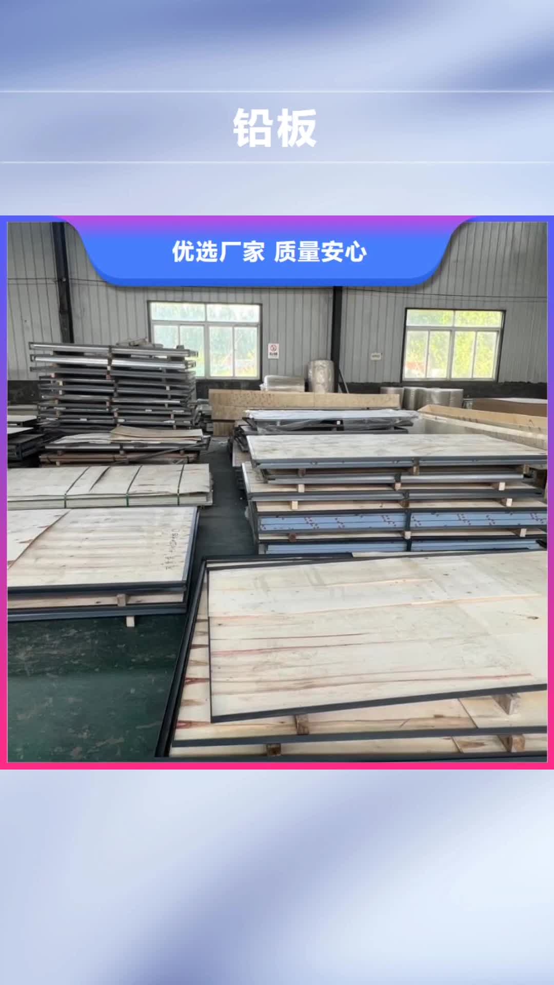 【山西 铅板_铅箱厂家质量为本】
