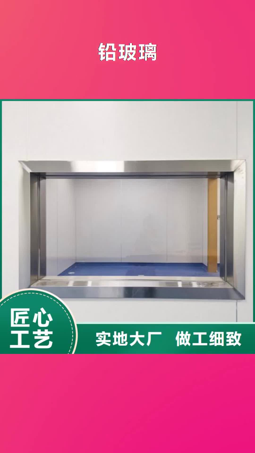 【来宾 铅玻璃,硫酸钡款式多样】