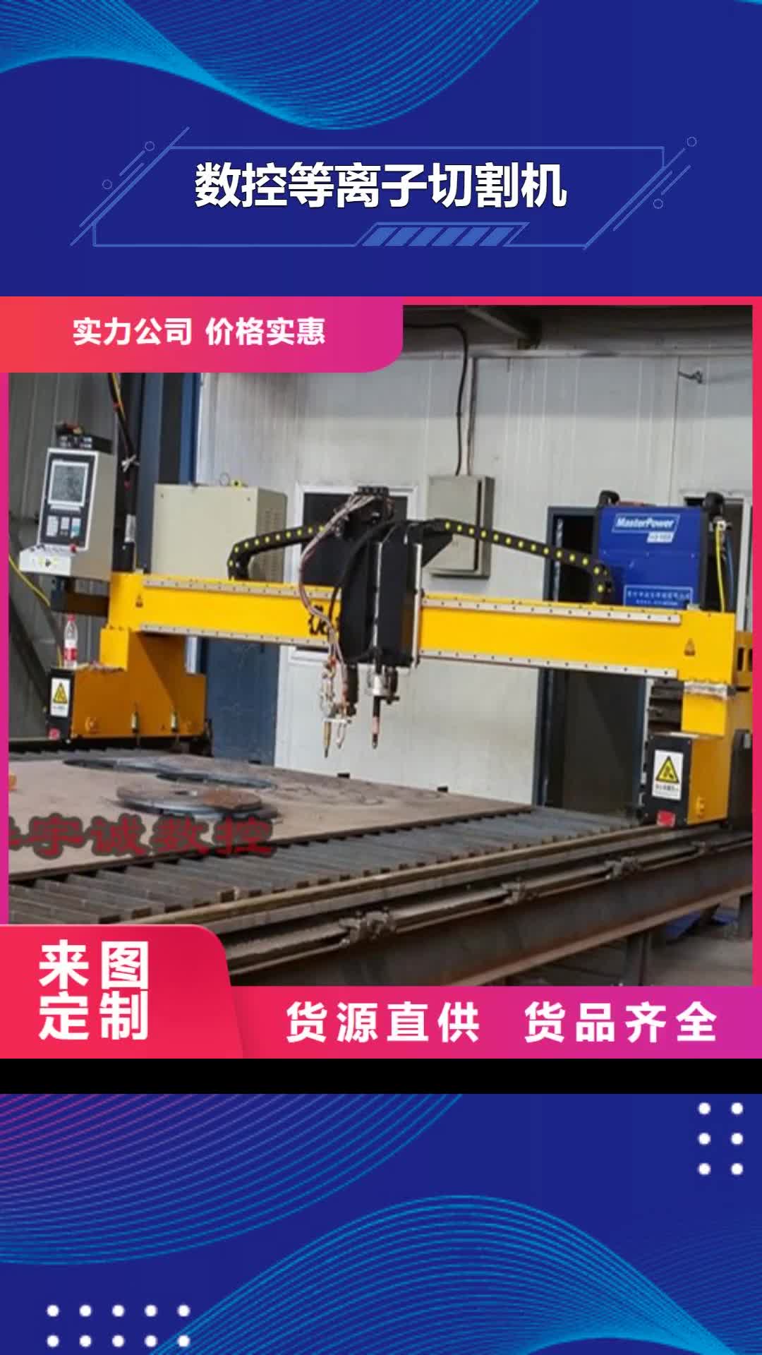 巢湖【数控等离子切割机】,金属光纤激光切割机性能稳定