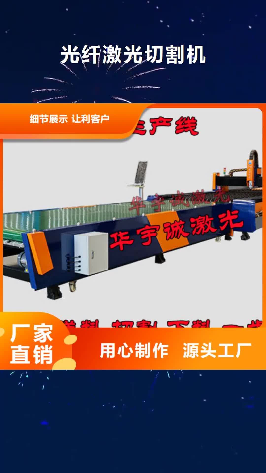 金华 光纤激光切割机 【全自动卷料激光切割机】规格齐全实力厂家