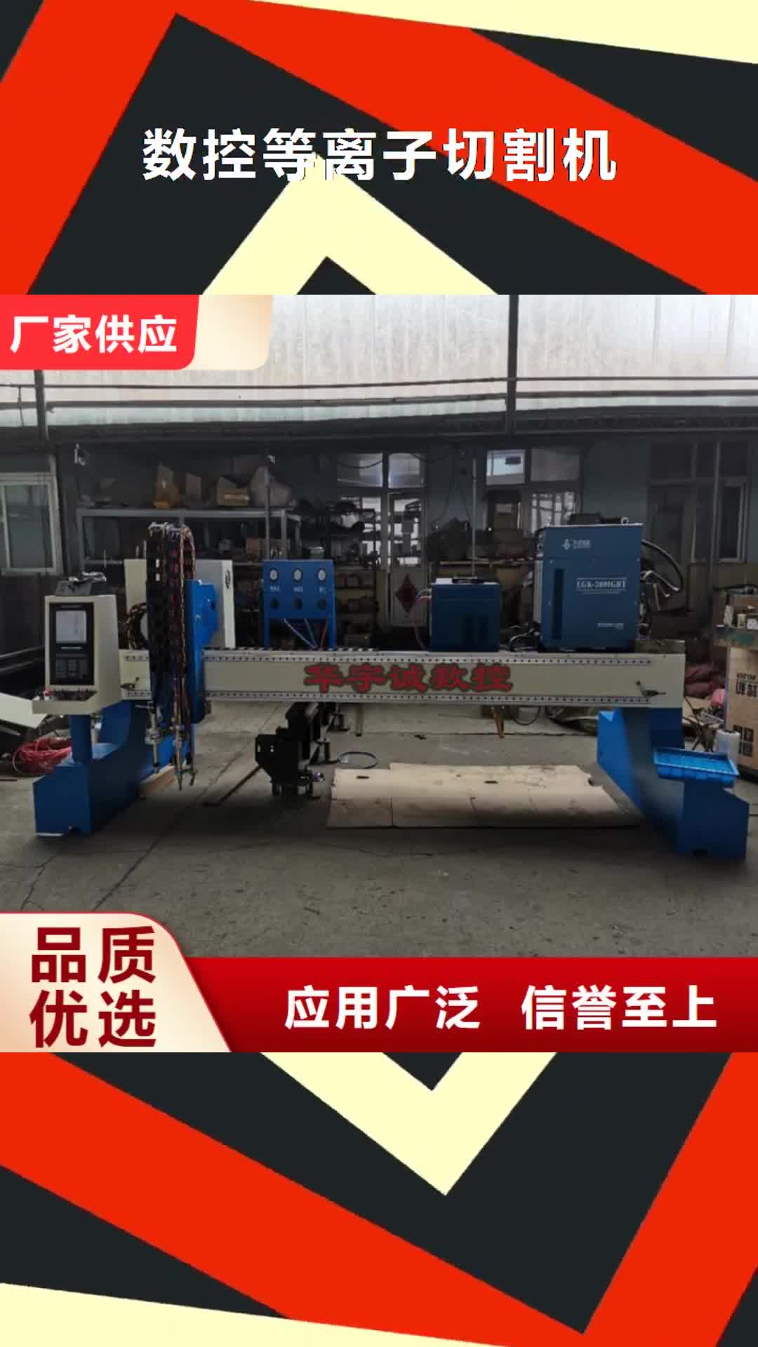 【锡林郭勒 数控等离子切割机-板管光纤激光切割机专注细节更放心】