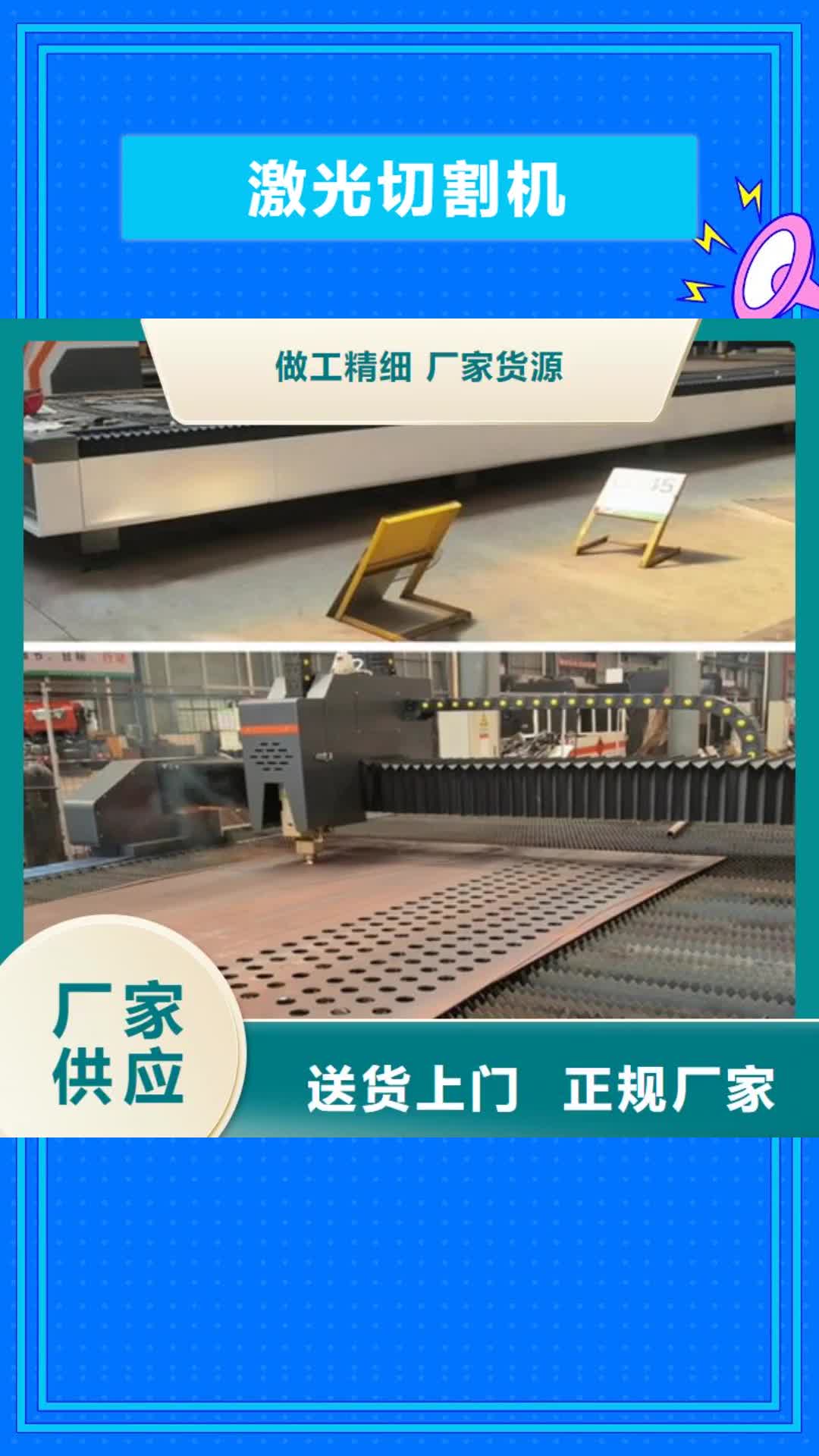 扬州 激光切割机【6000w光纤激光切割机多少钱】放心得选择