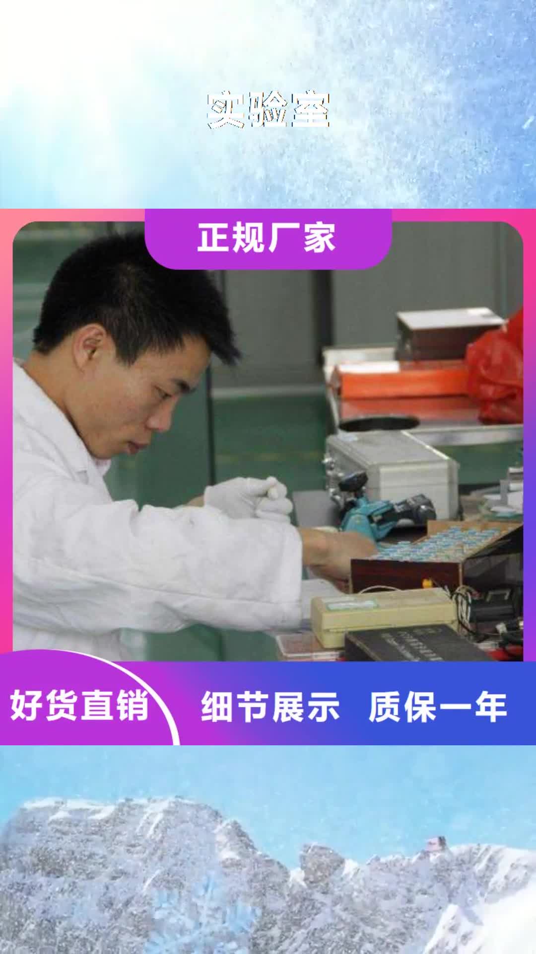 【衡水 实验室_实验室设备仪器计量产品优势特点】