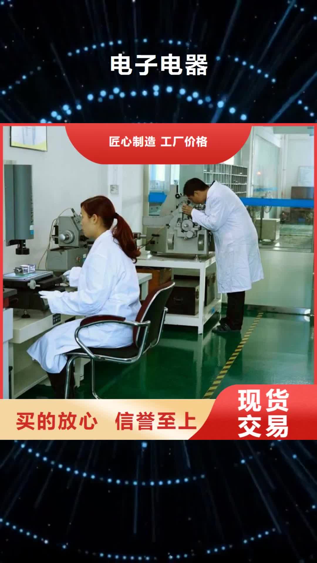 荆门【电子电器】法定计量机构符合标准