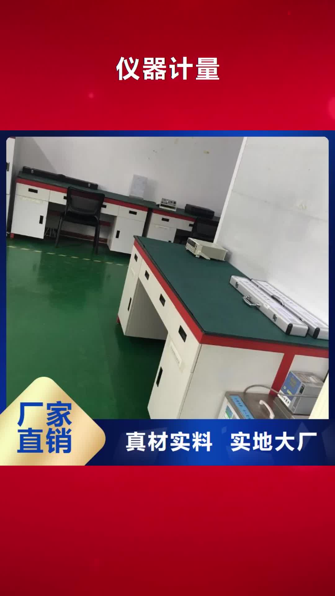 【东莞 仪器计量,第三方校准实验室一站式采购】