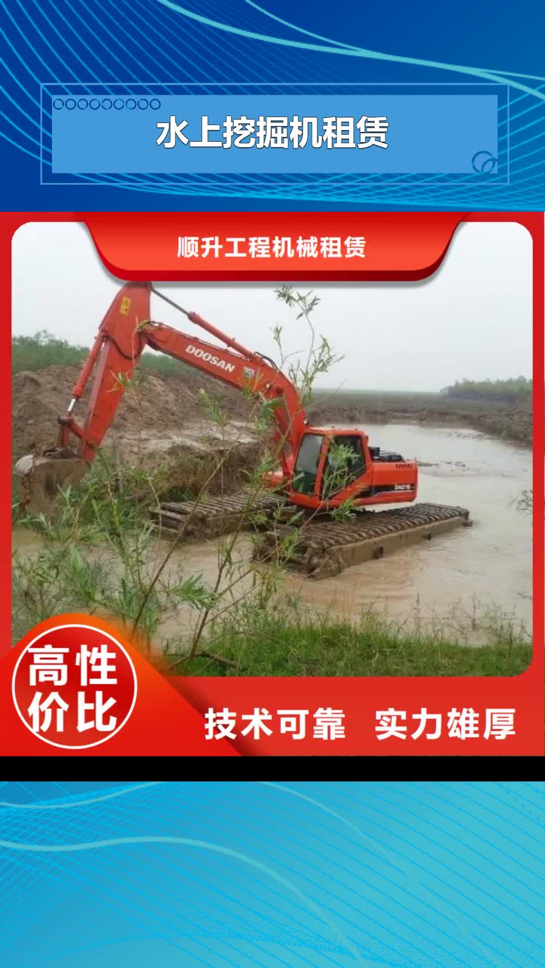【锡林郭勒 水上挖掘机租赁-租赁水陆挖机优质服务】