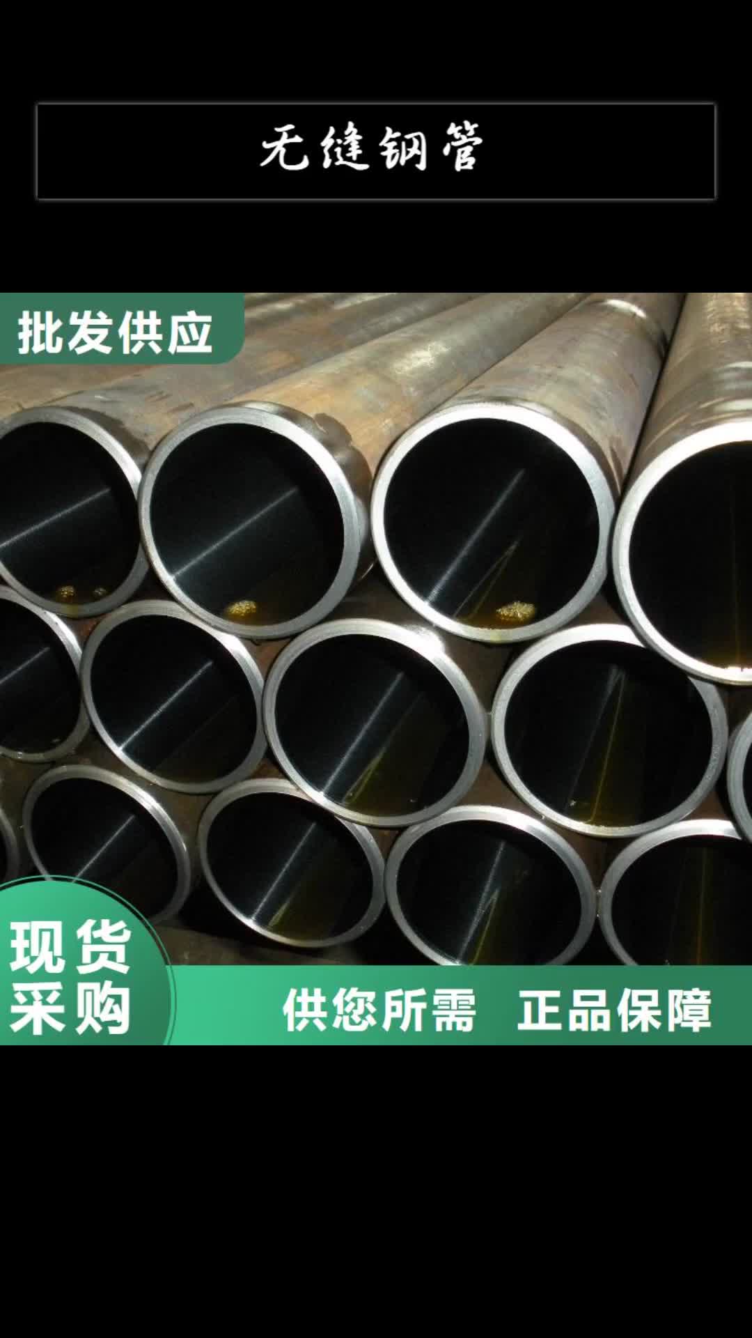 朔州 无缝钢管【石油裂化管厂家】选择大厂家省事省心