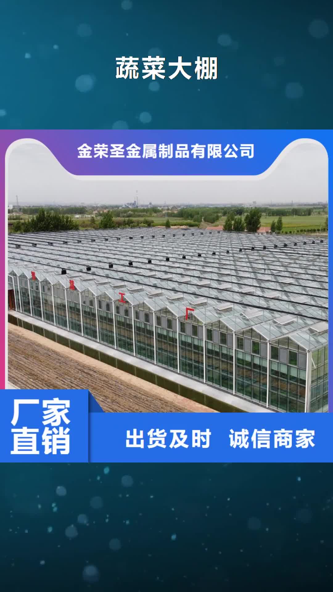 【威海蔬菜大棚_大棚水槽天沟优质工艺】