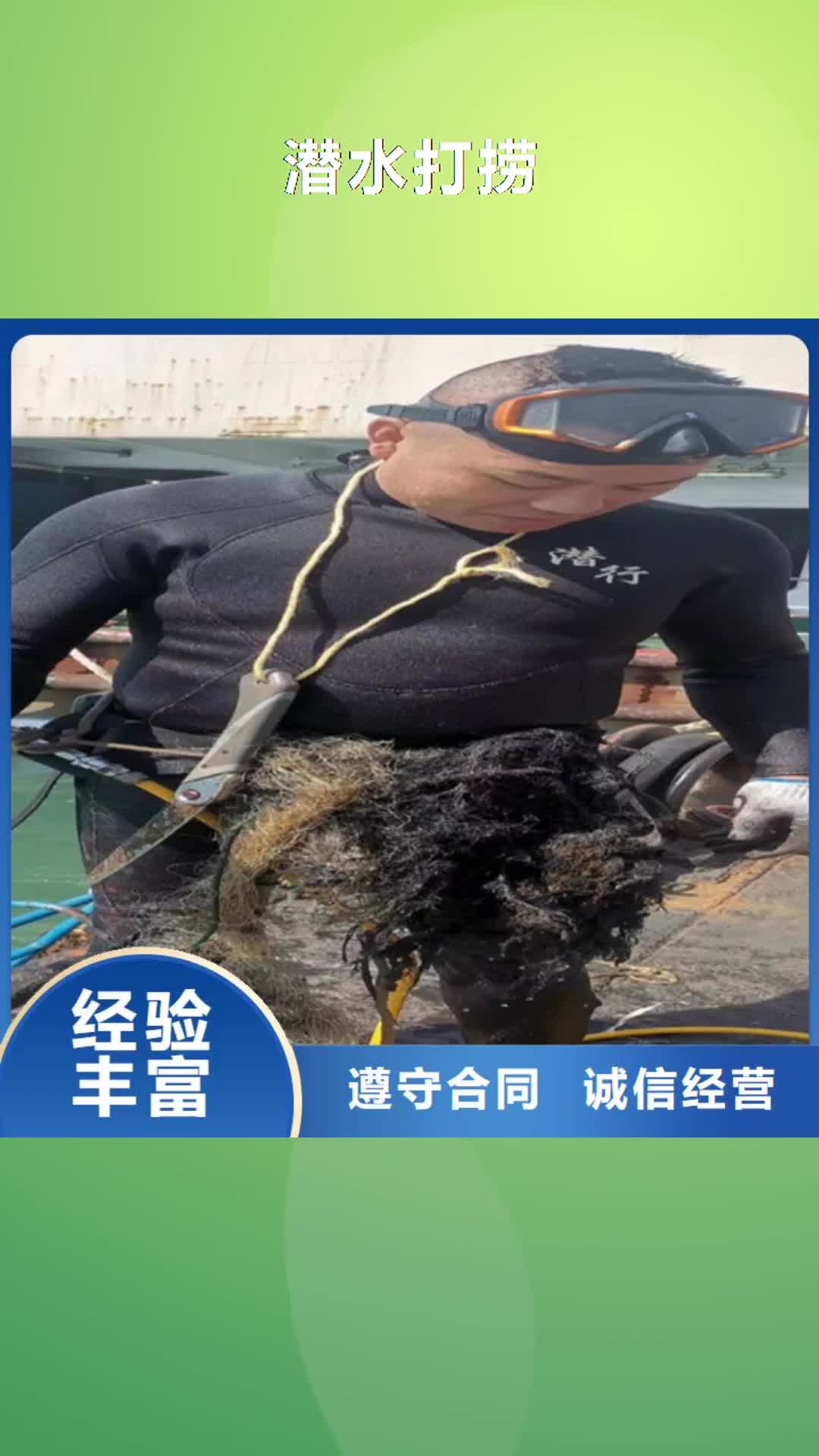 【阳江潜水打捞水下截桩有实力】