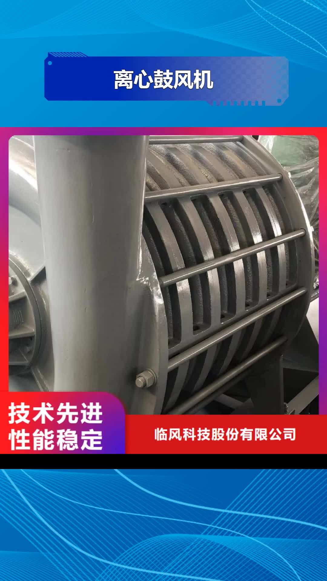 【广西离心鼓风机-高温风机厂家物美价优】