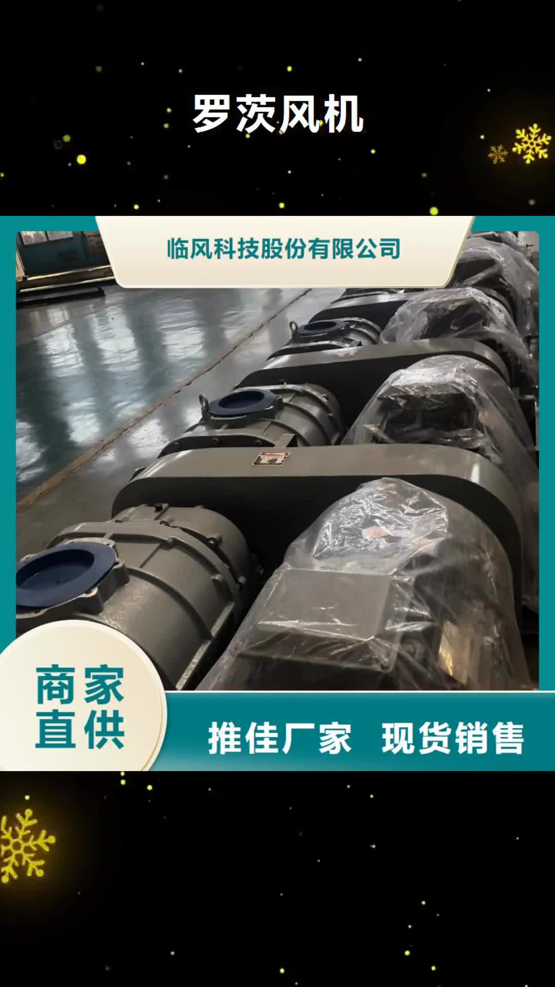 【常州罗茨风机 高温风机厂可放心采购】