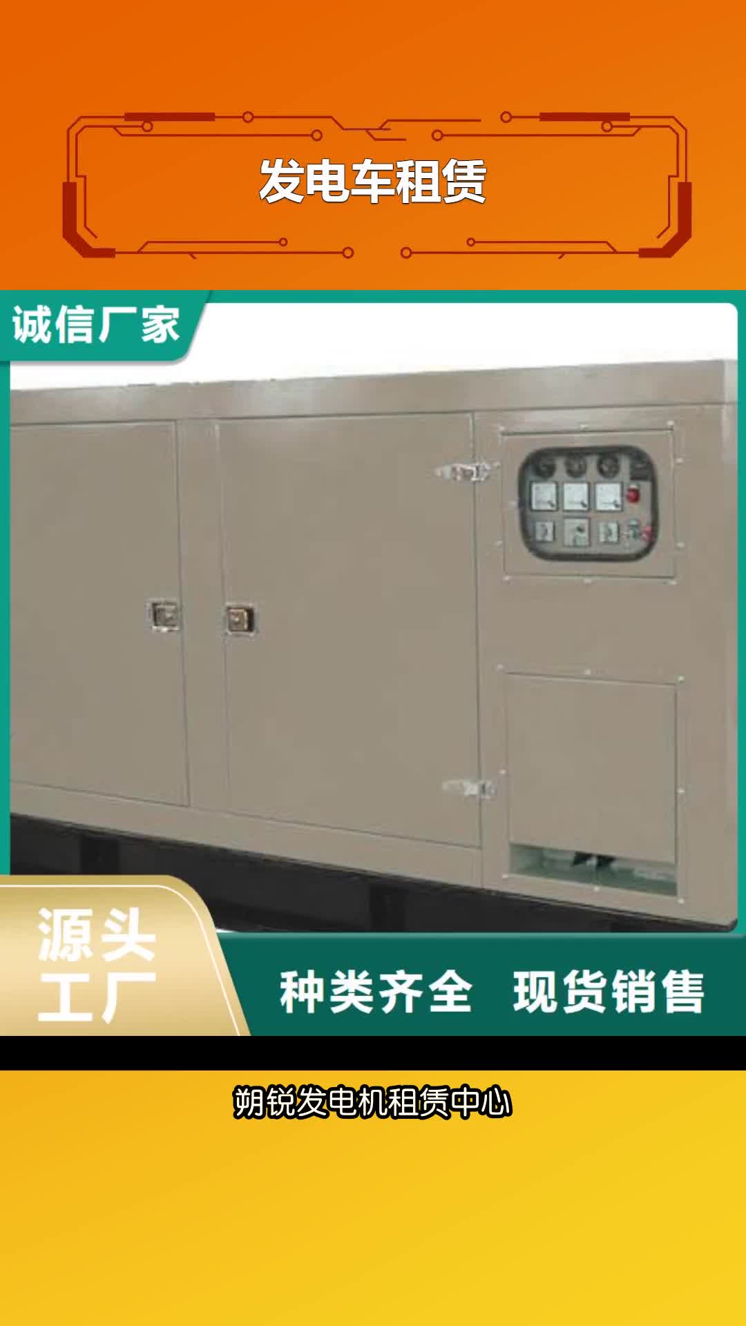攀枝花发电车租赁700kw发电机出租做工精细