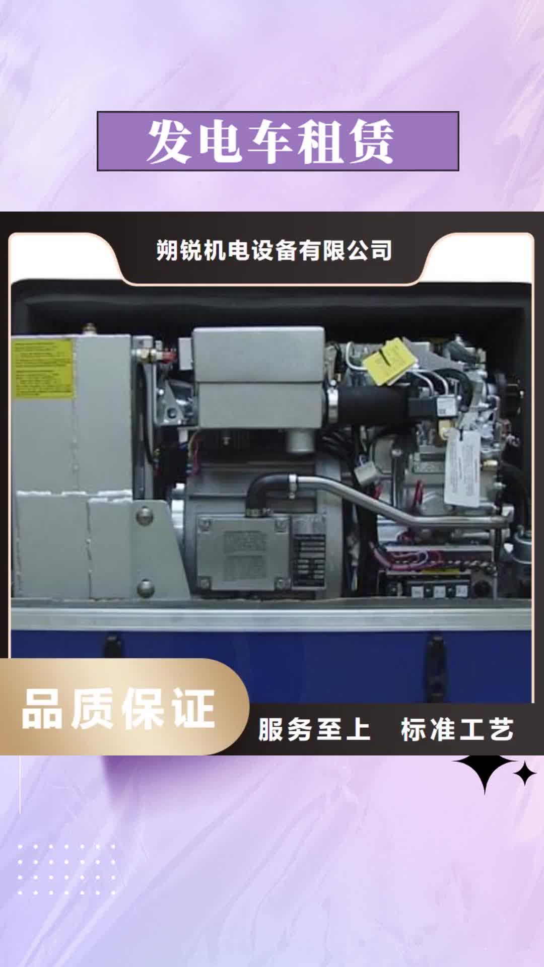 遵义【发电车租赁】,400kw发电机出租品质优选
