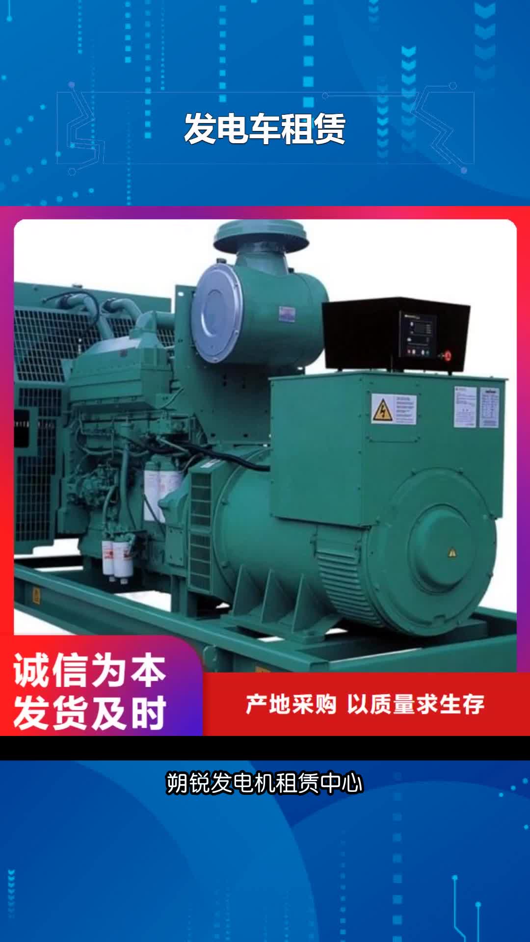 南通高压发电机发电车300kw发电机租赁多种款式可随心选择