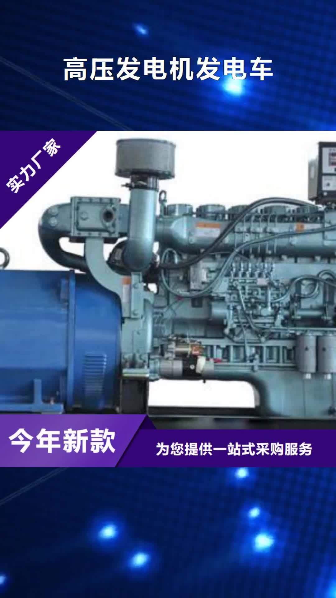 广安高压发电机发电车,【550kw发电机租赁】厂家精选