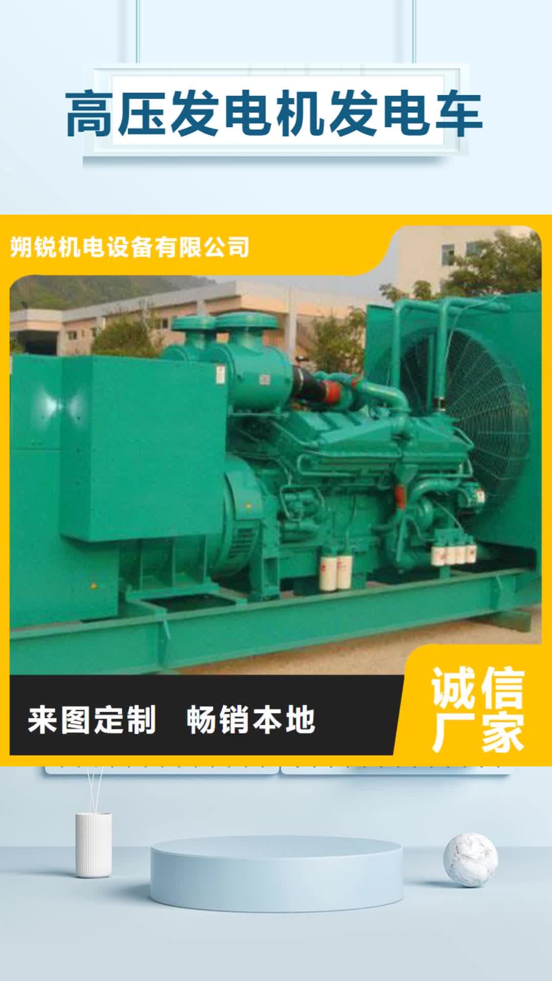 菏泽高压发电机发电车【500kw发电机租赁】优良材质