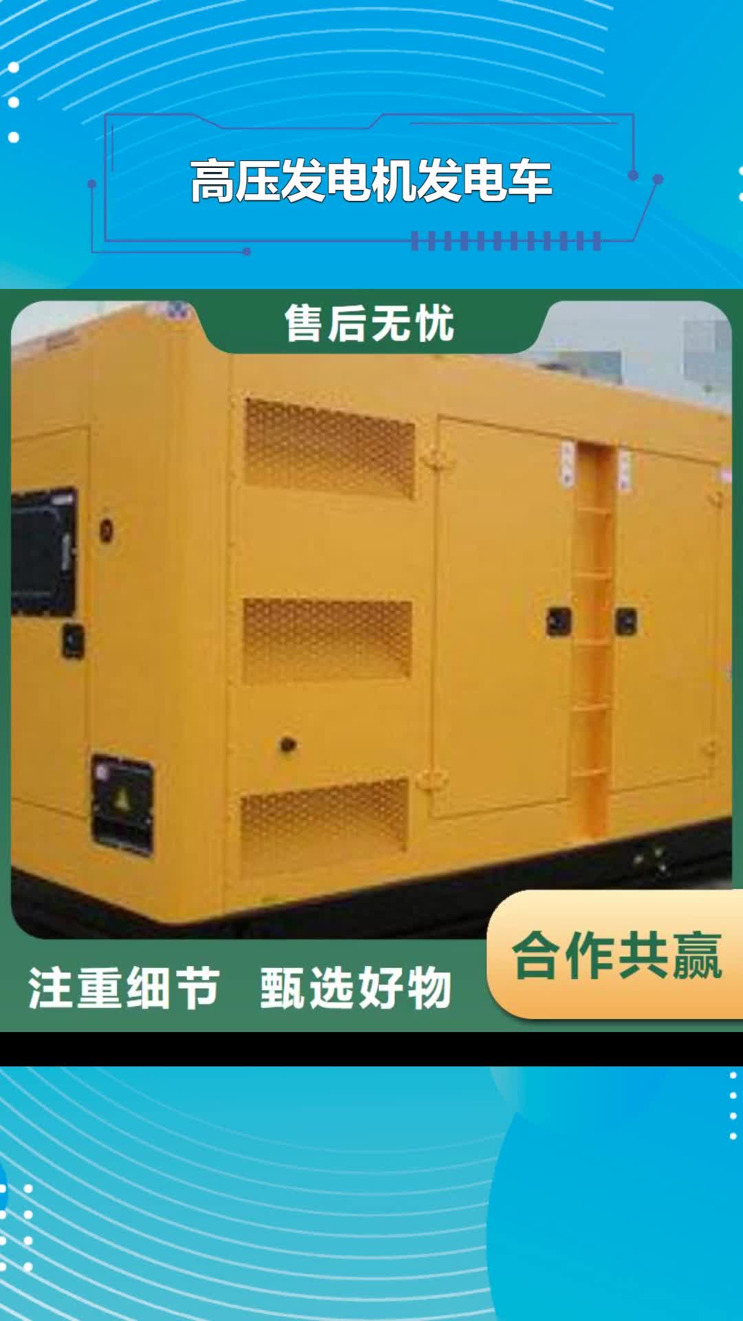 咸宁 高压发电机发电车,【2000kw发电机租赁】实力优品