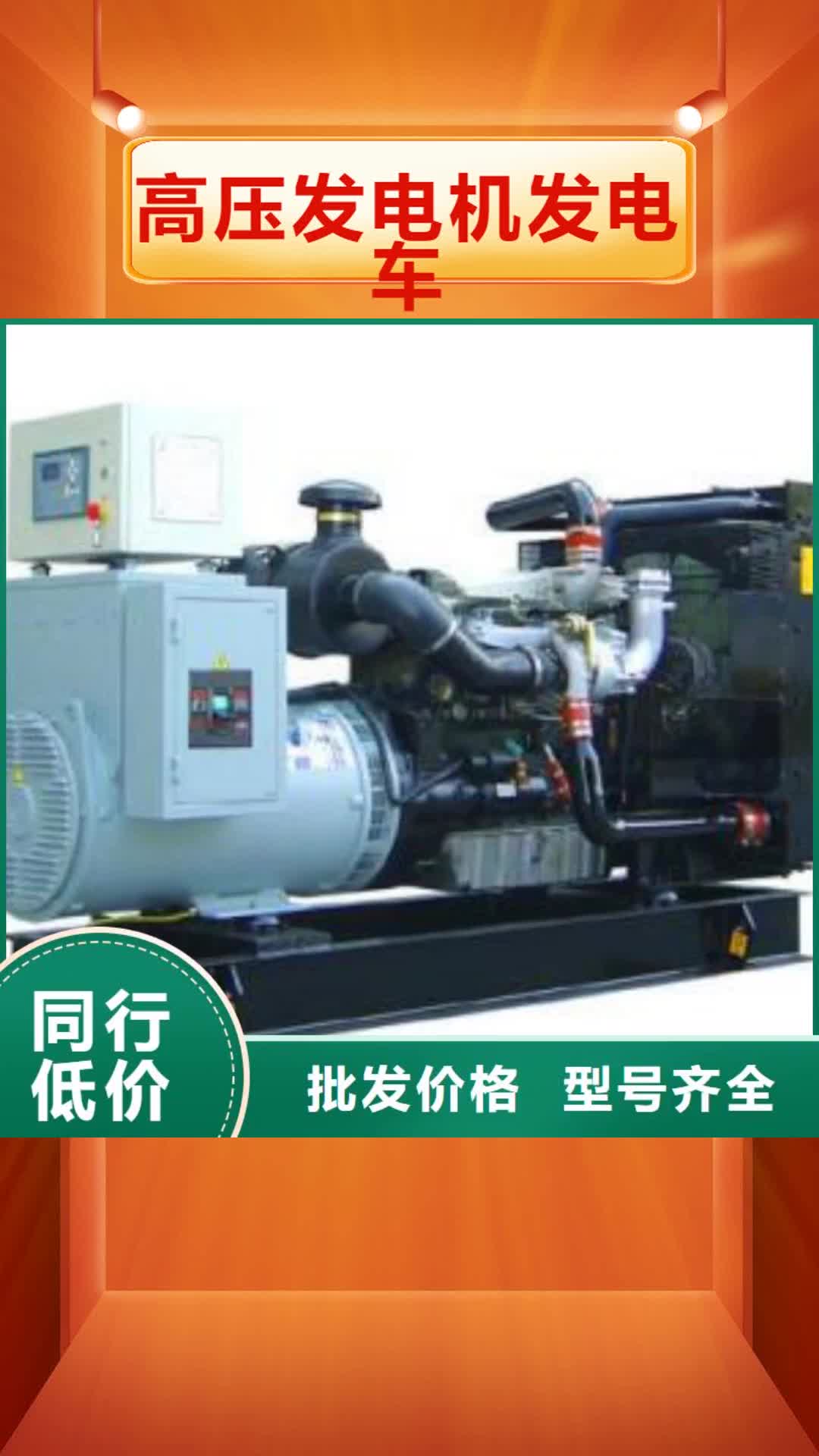宿州 高压发电机发电车 【3000kw发电机出租】敢与同行比质量