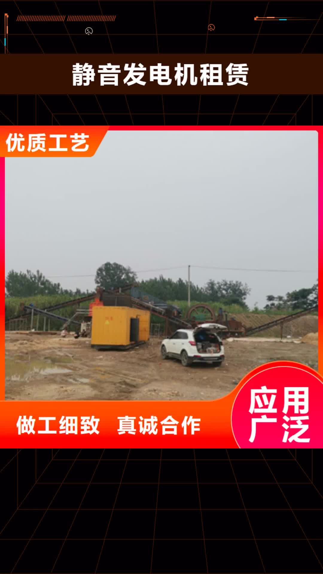 【黄山静音发电机租赁_700kw发电机租赁实拍品质保障】