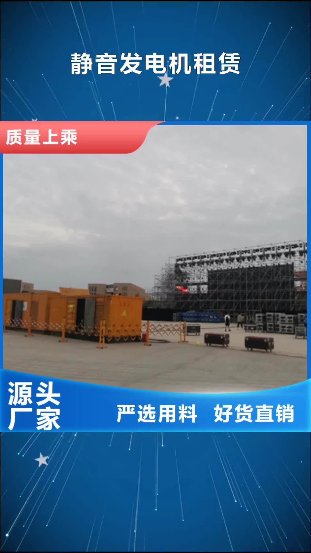 【池州 静音发电机租赁100kw发电机租赁精品选购】