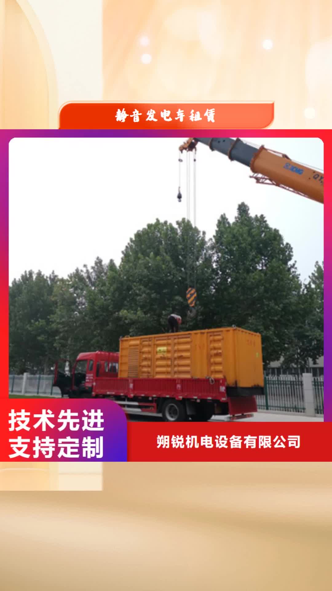 湖州静音发电车租赁-【100kw发电机租赁】产地源头好货
