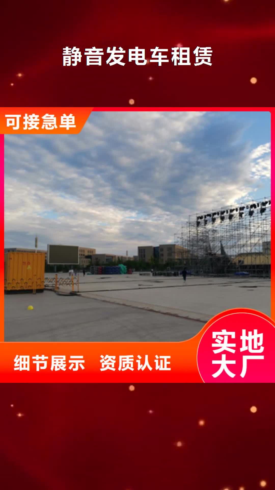 【河北 静音发电车租赁 400kw发电机租赁品质可靠】