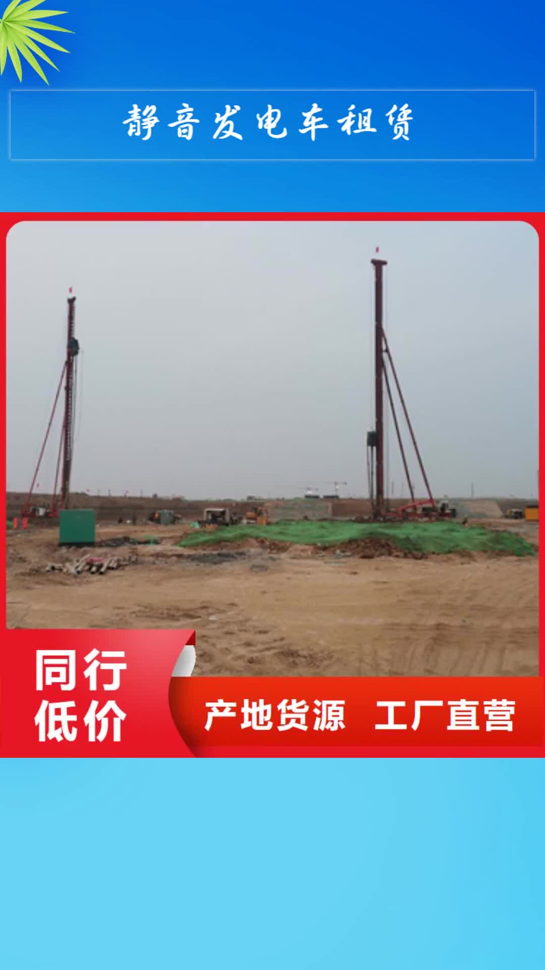 萍乡 静音发电车租赁 【2200kw发电机出租】直销厂家
