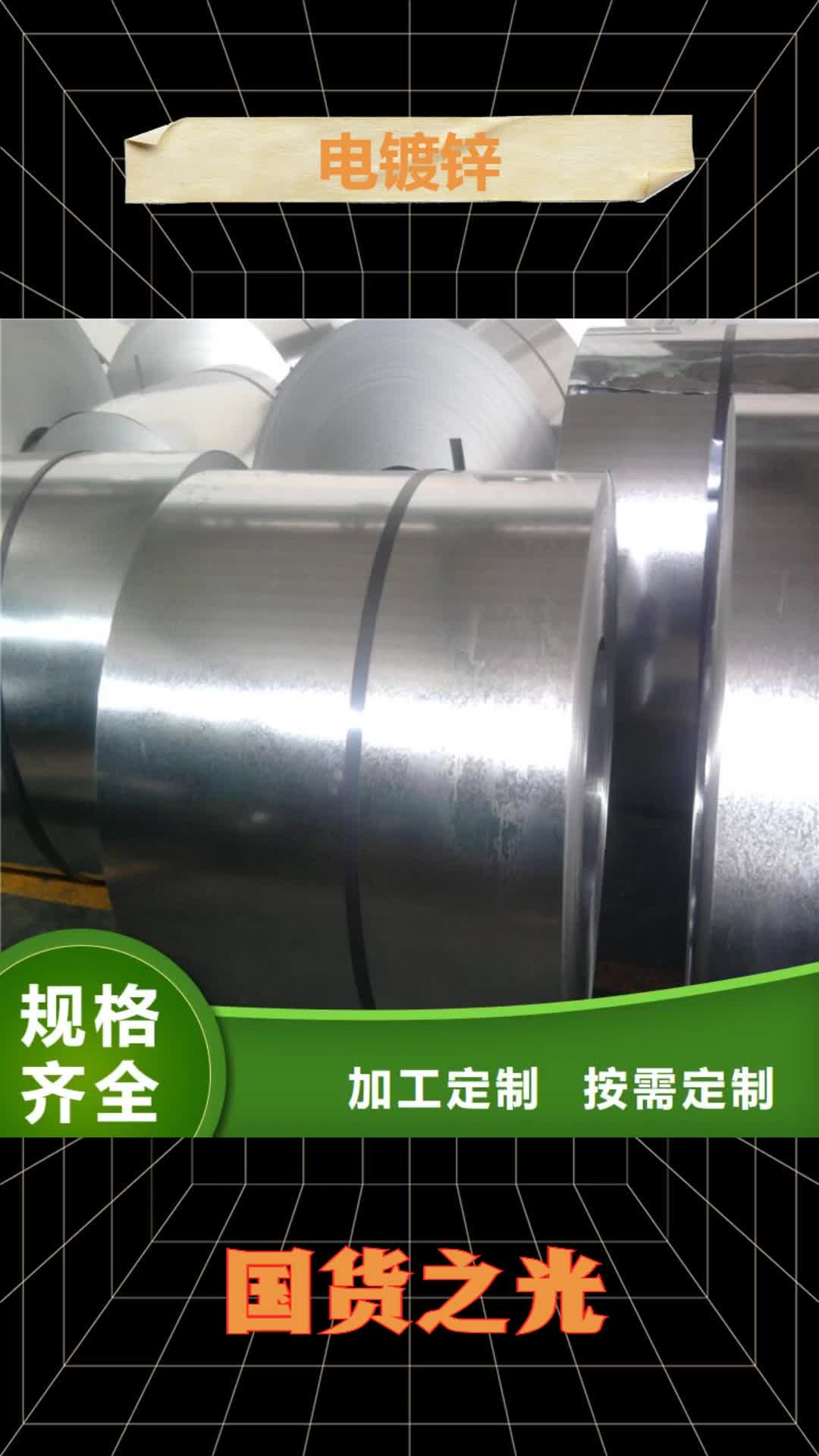 【金昌 电镀锌_彩涂钢发货及时】