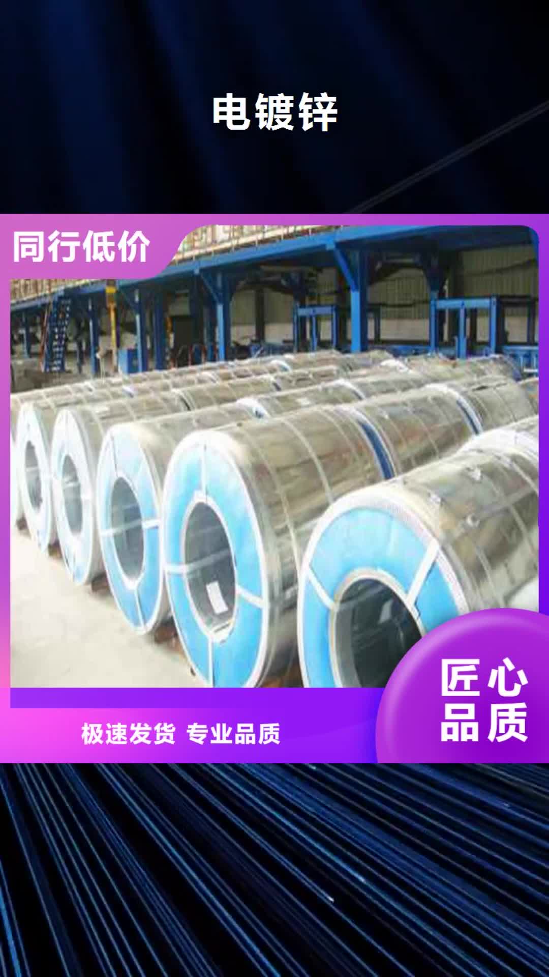 珠海 电镀锌【热镀锌】满足多种行业需求