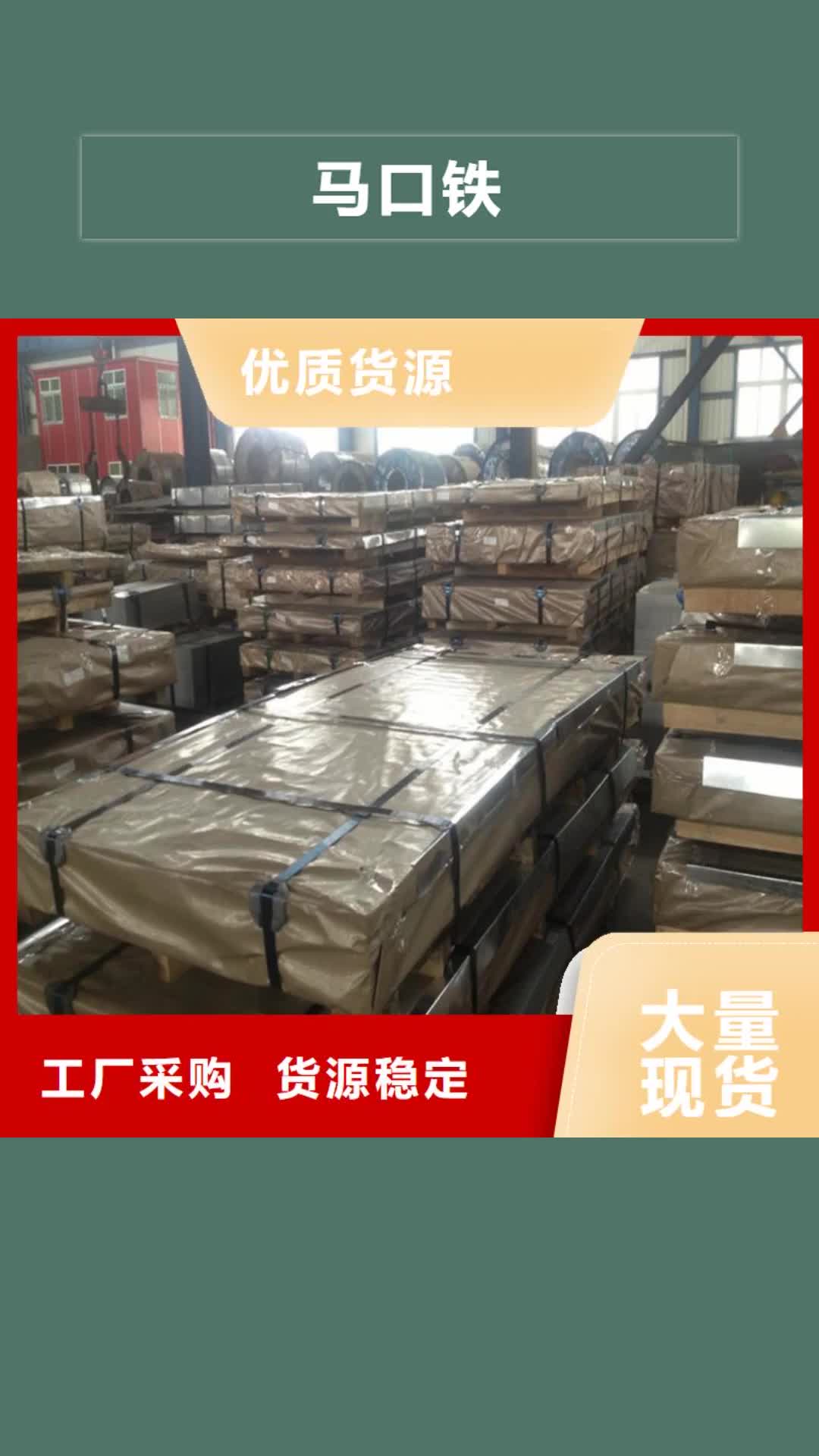 【贺州 马口铁 镀锡(马口铁)好品质用的放心】
