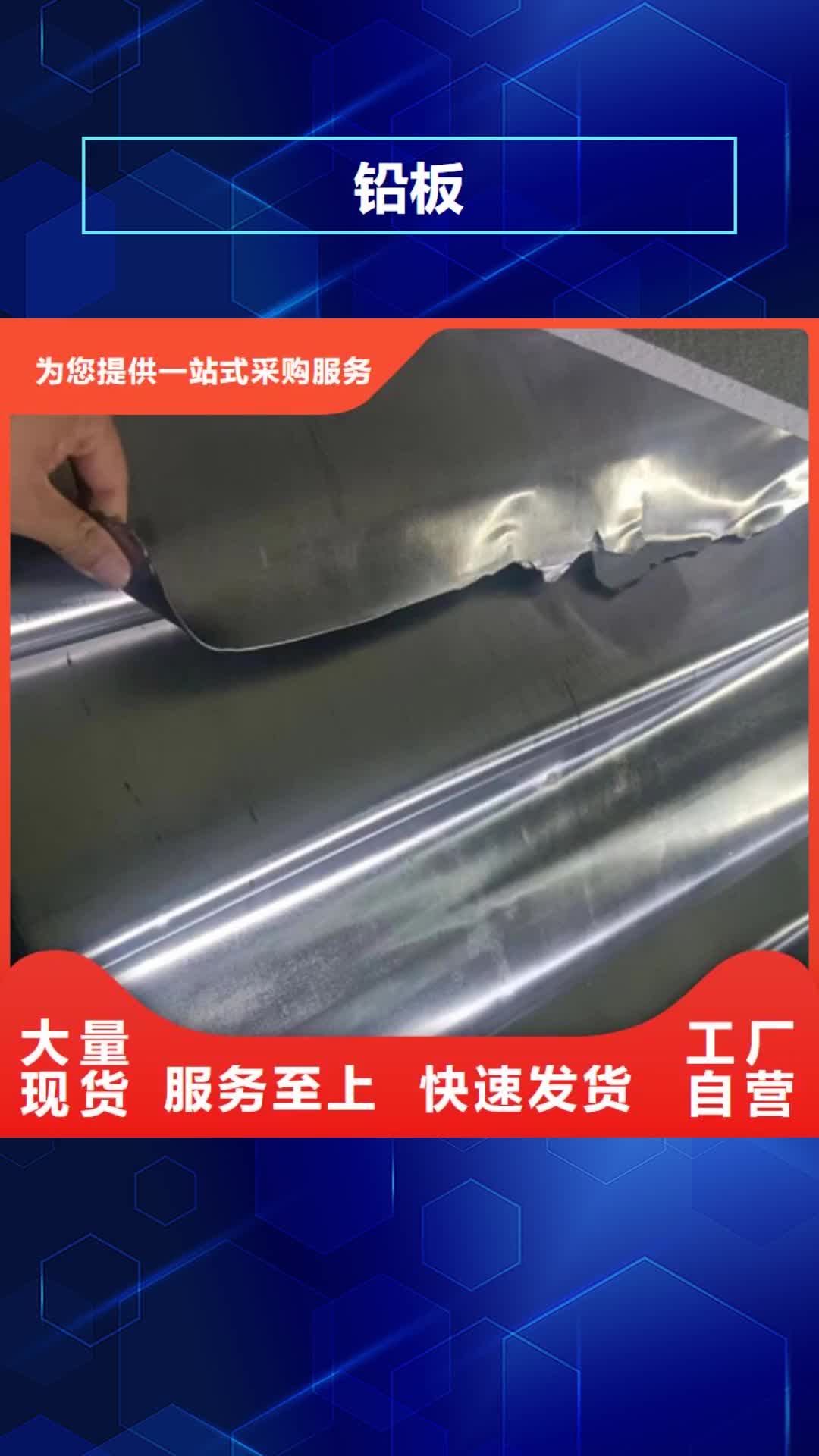 海东【铅板】,防辐射钡板厂家一站式供应厂家