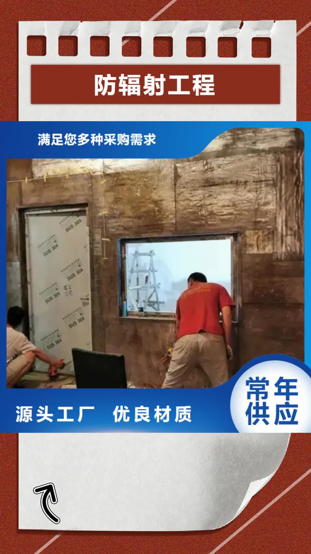 【徐州 防辐射工程-医用防护铅粉板卓越品质保障】