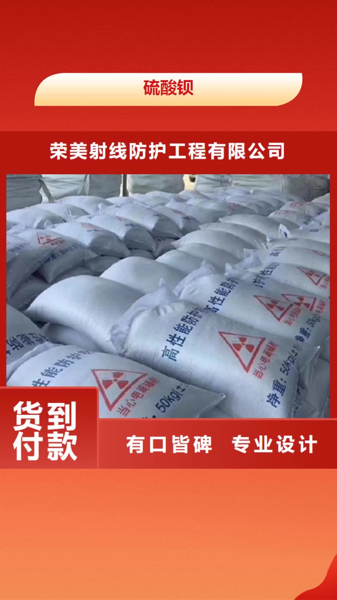 怒江 硫酸钡_【铅板】交货准时