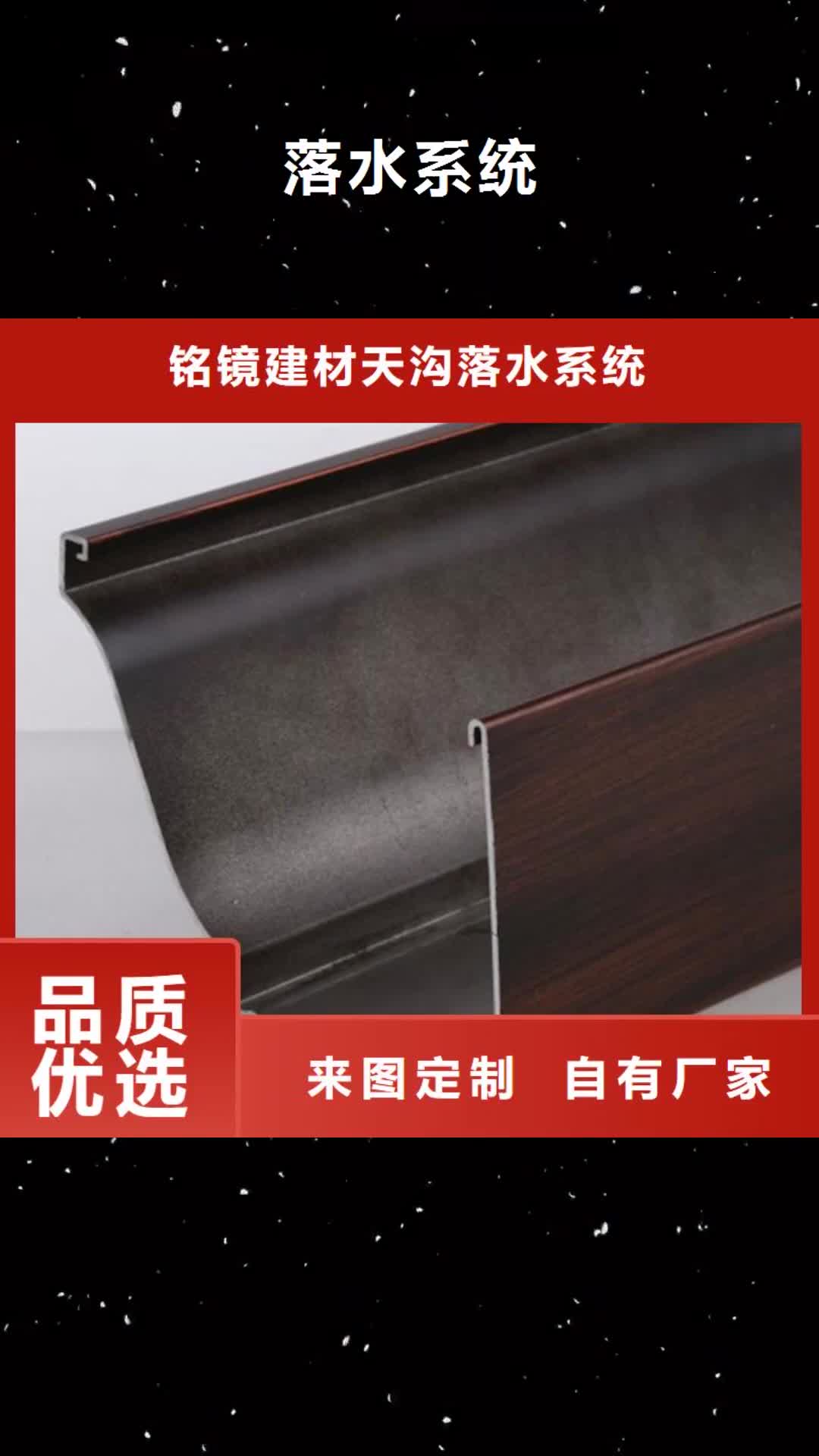 【南宁 落水系统铝合金下水管厂家规格全】