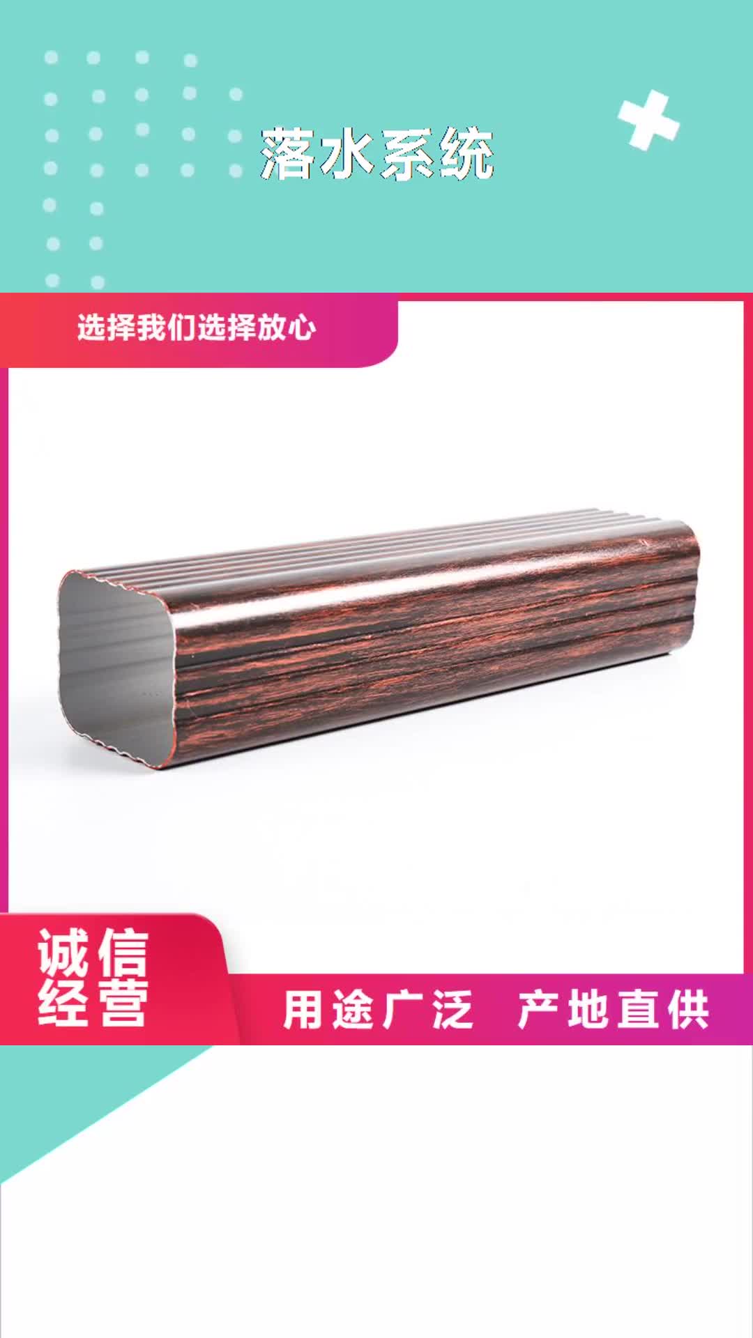 绵阳【落水系统】-铝合金下水管设备齐全支持定制
