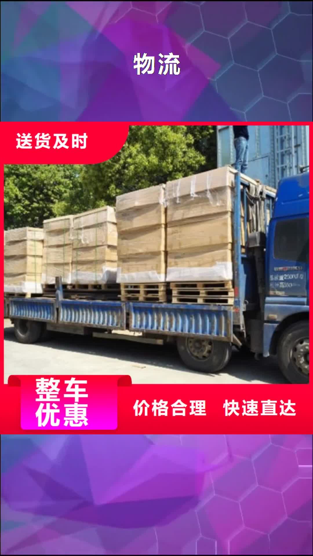 保定 物流,【东莞到保定货运公司物流专线托运整车回头车直达】送货上门