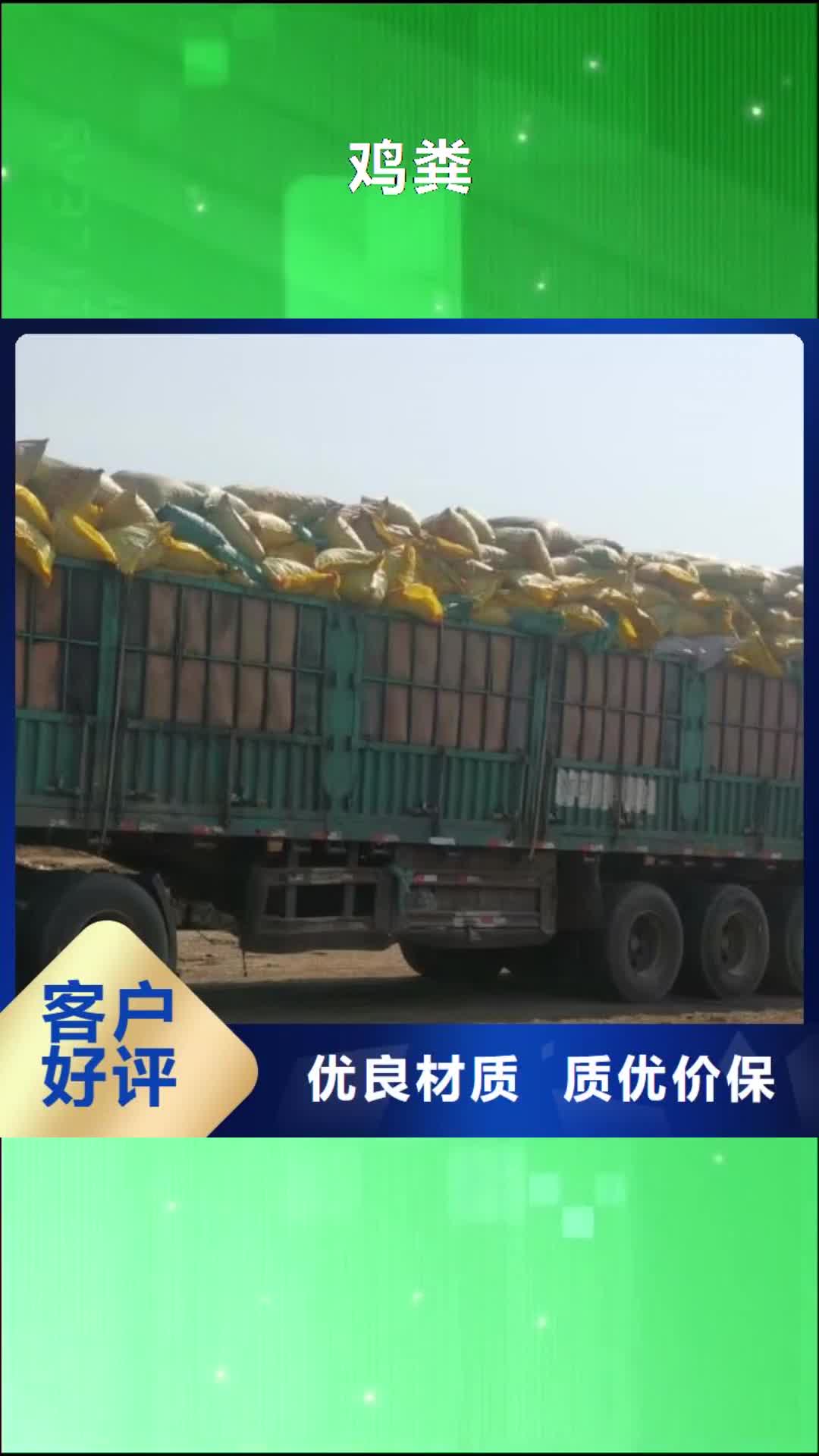 新疆【鸡粪】_腐熟鸡粪价格有优势