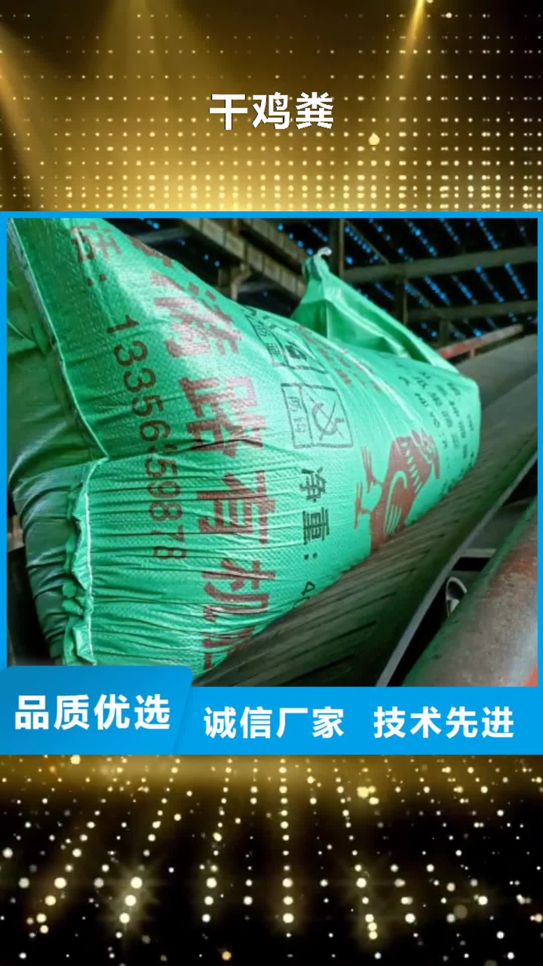 辽宁【干鸡粪】羊粪有机肥产地厂家直销