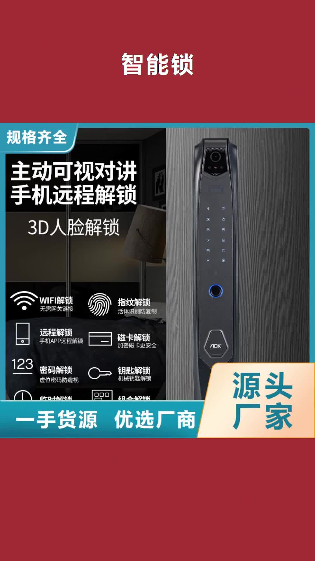 【晋城 智能锁 人脸识别智能锁设计合理】