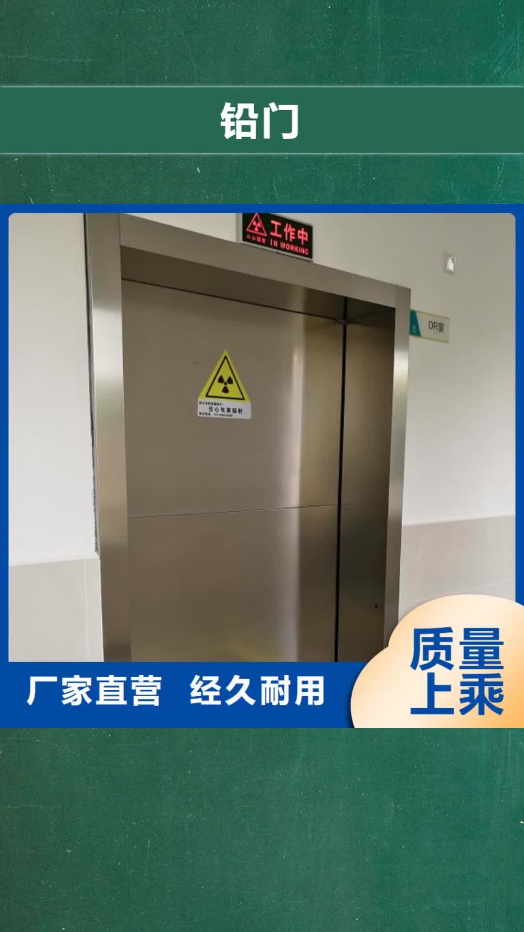 【咸宁 铅门,放射科防护板就近发货】