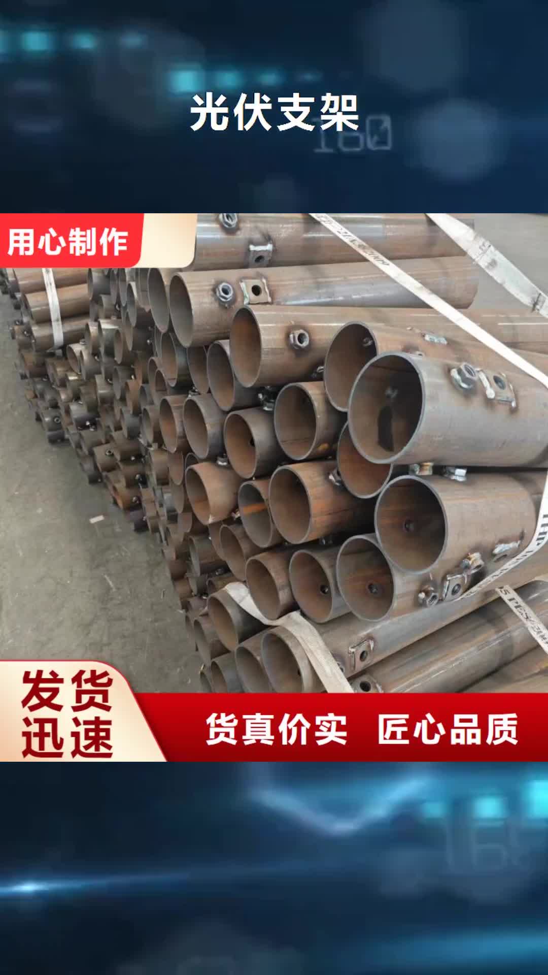 德阳【光伏支架】-热镀锌方矩管制造生产销售