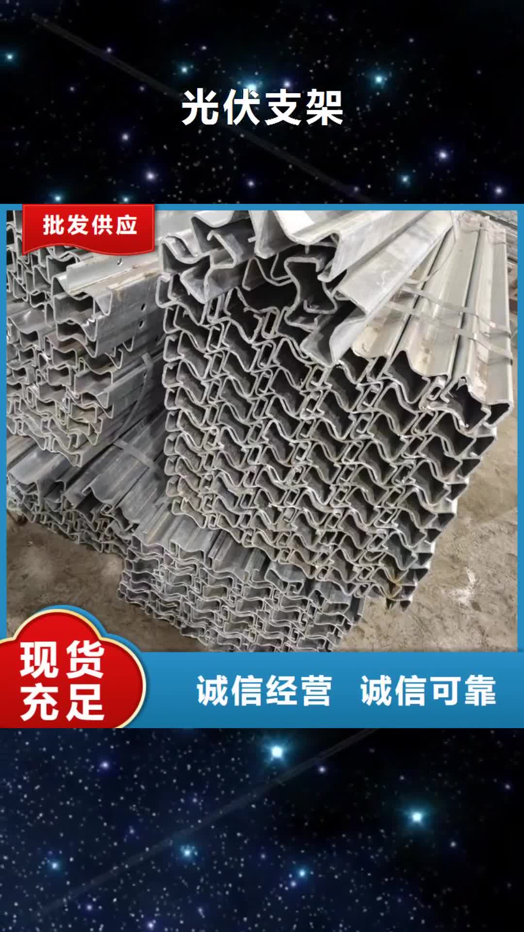 珠海 光伏支架,【玻璃温室制作加工】追求细节品质