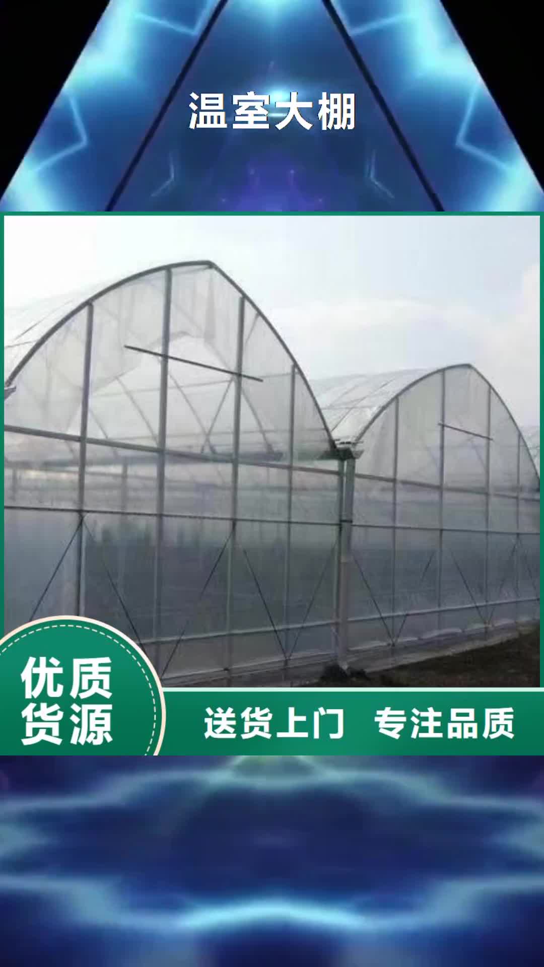 新乡【温室大棚】_光伏车棚制作根据要求定制