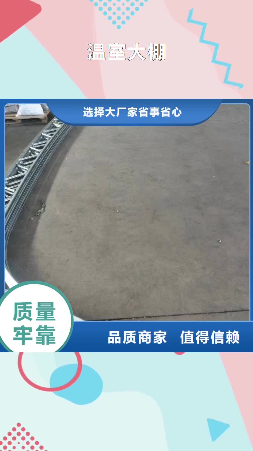 荆州 温室大棚-【光伏车棚制作】使用方法
