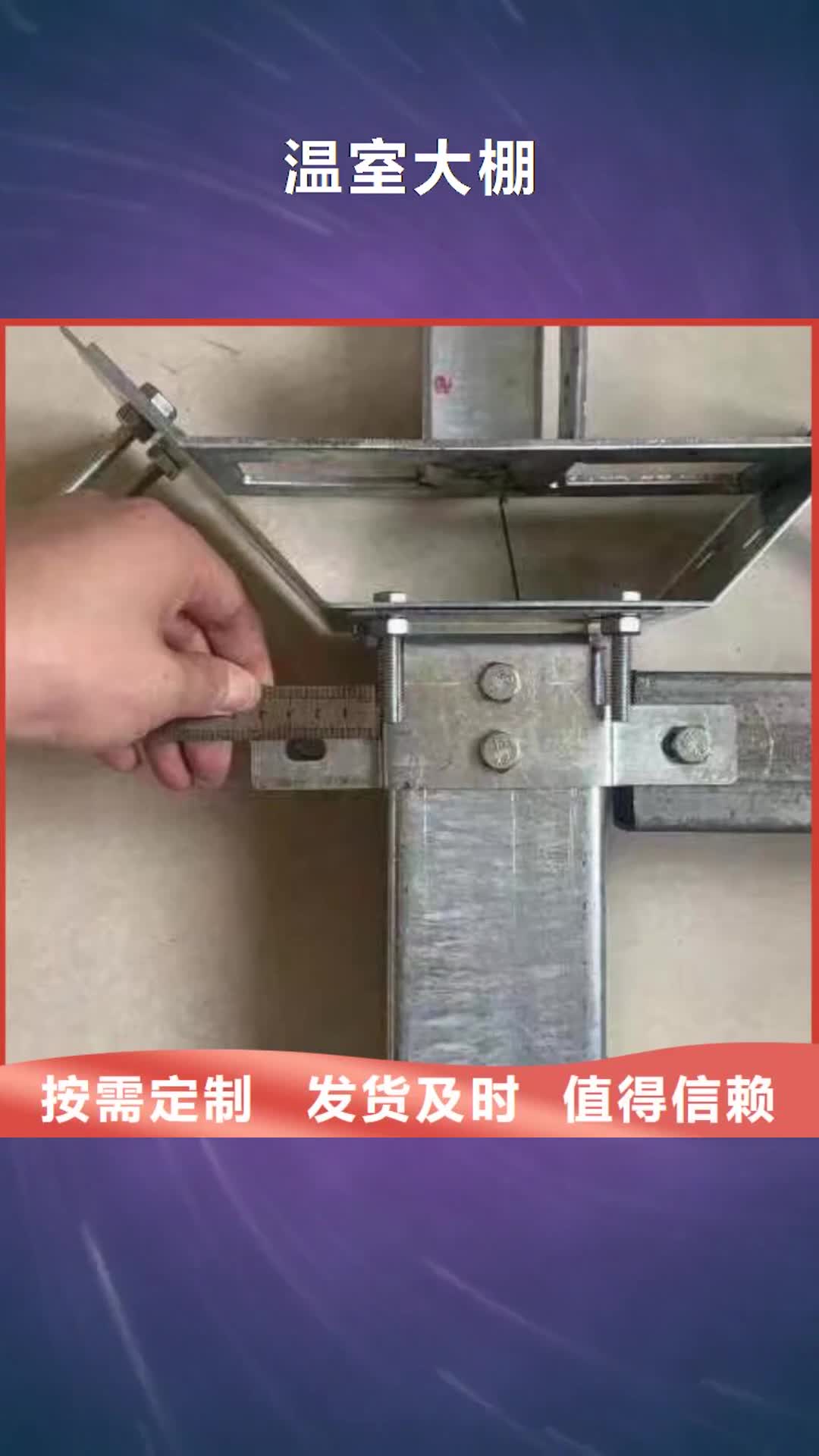 绵阳 温室大棚【温室大棚水肥一体机】让客户买的放心